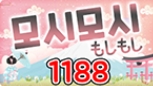 1188